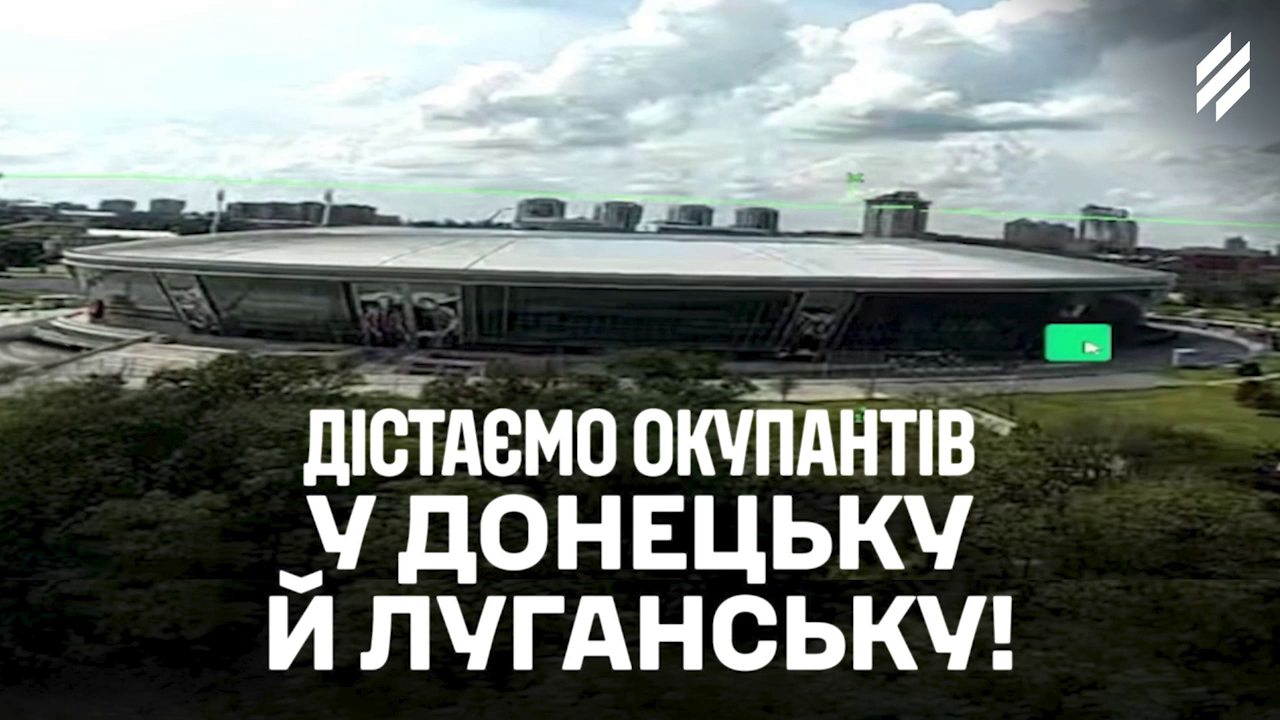 “Returning to Where We Haven’t Been Since 2014”: Ukrainian Drone Reaches Donbass Arena in Symbolic Strike